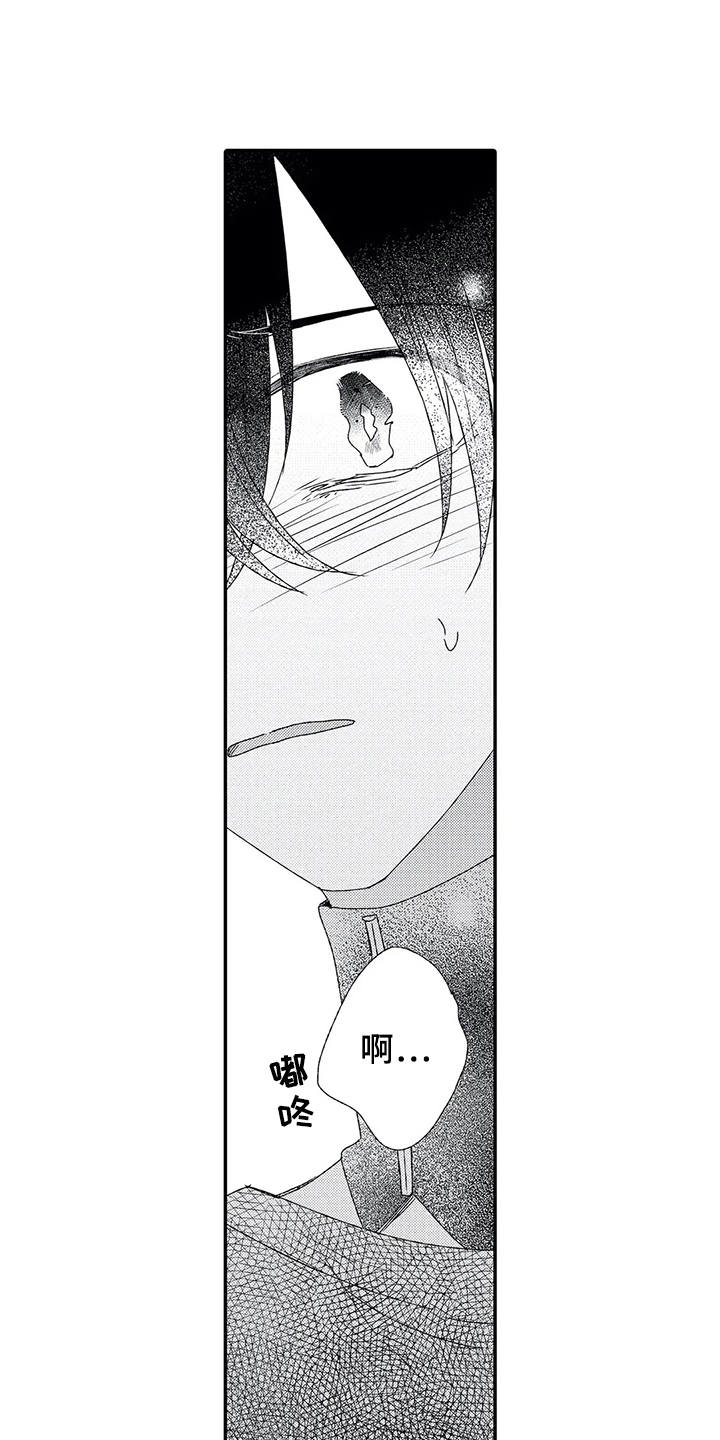 芳香的拼音漫画,第12章：下决心2图