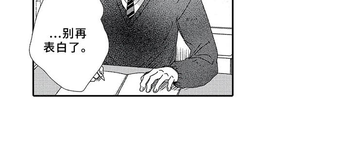 芳香伴侣漫画,第9章：结为伴侣1图