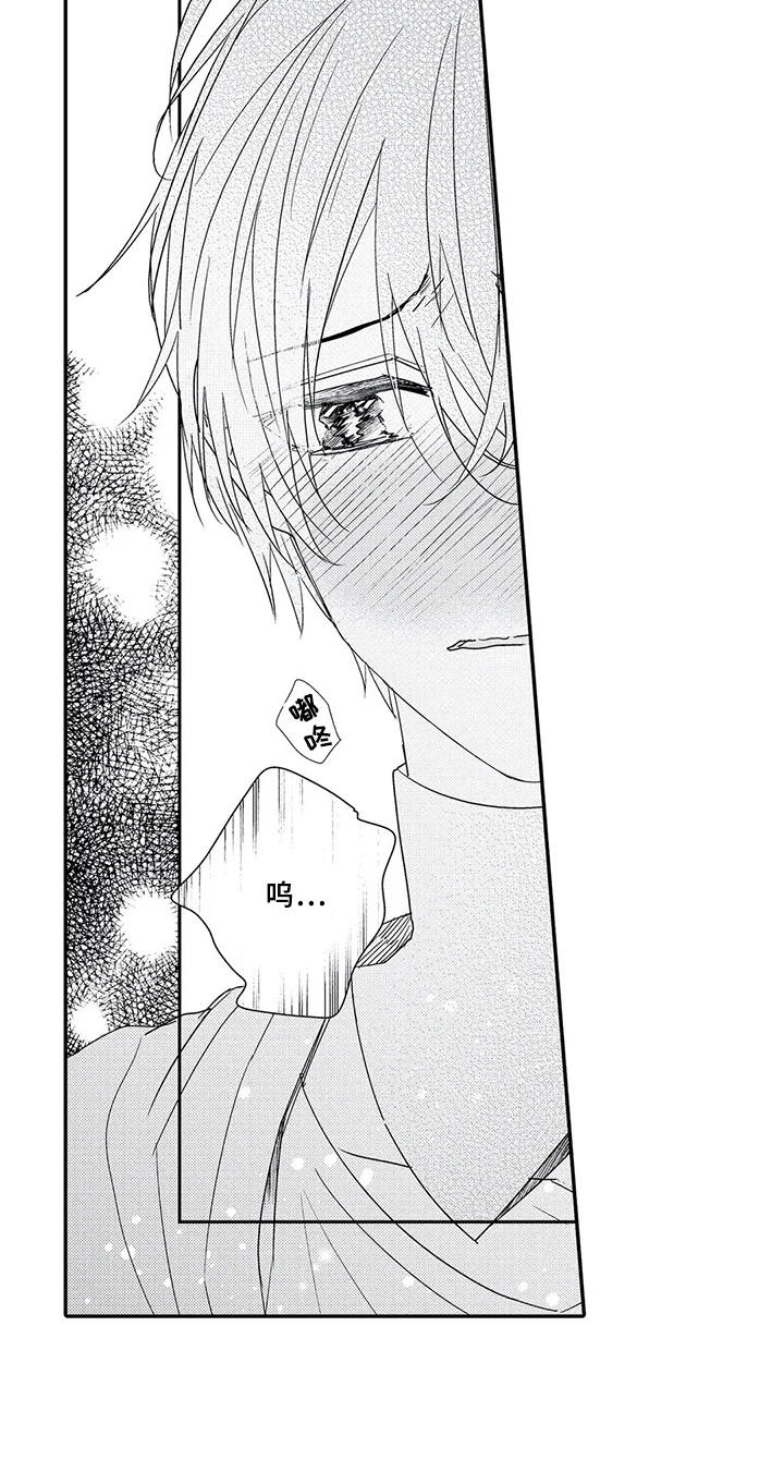 芳香伴侣漫画,第19章：互定终身（完结）5图