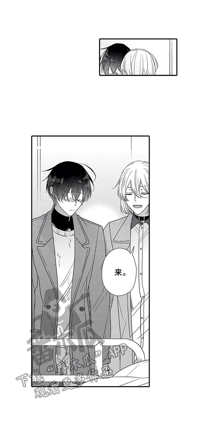 芳香伴侣漫画,第18章：必然1图