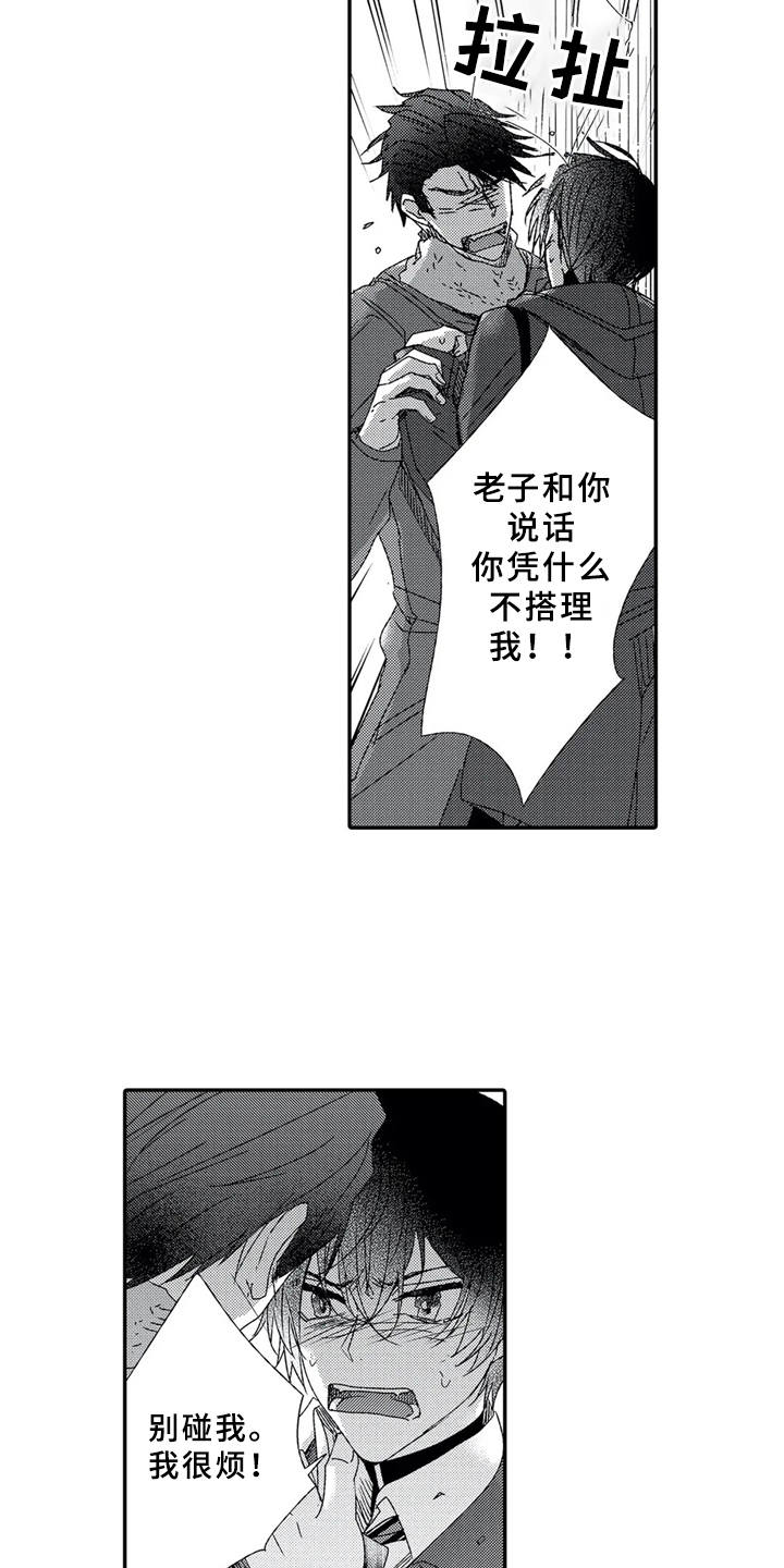 芳香排骨做法漫画,第10章：人渣5图