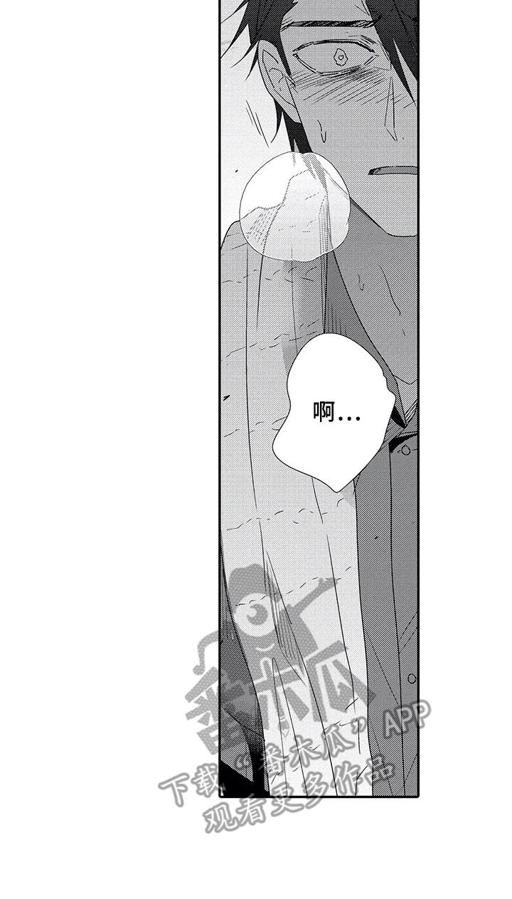 芳香的拼音漫画,第16章： 负伤1图