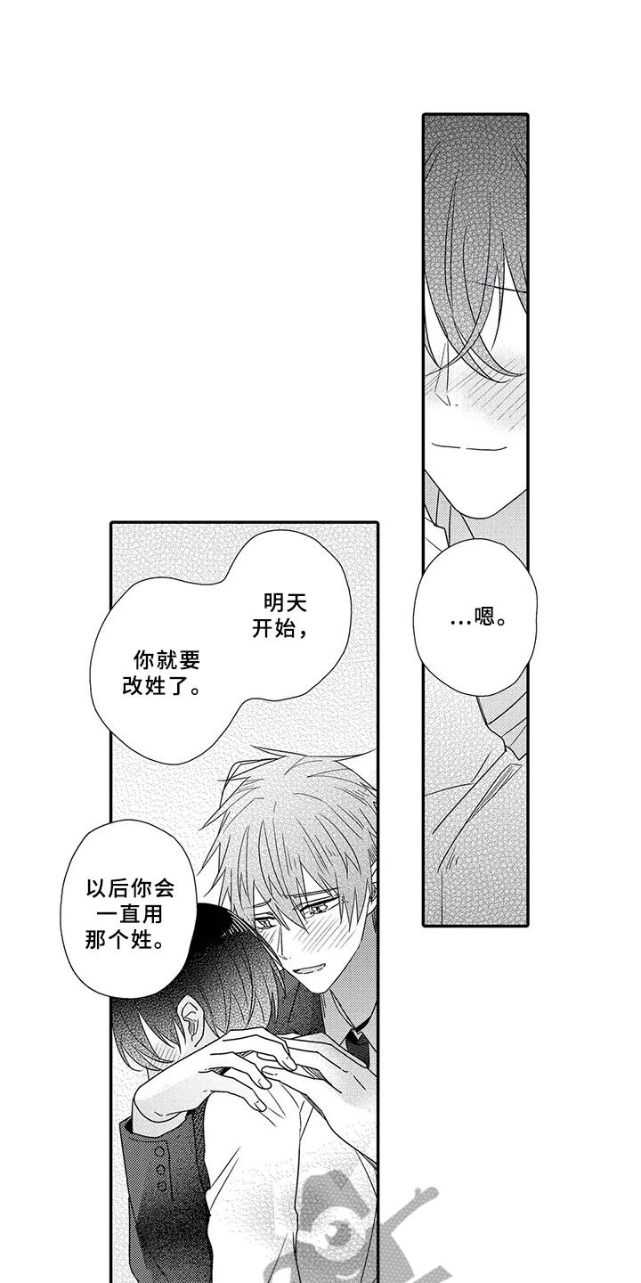 芳香伴侣漫画,第19章：互定终身（完结）1图