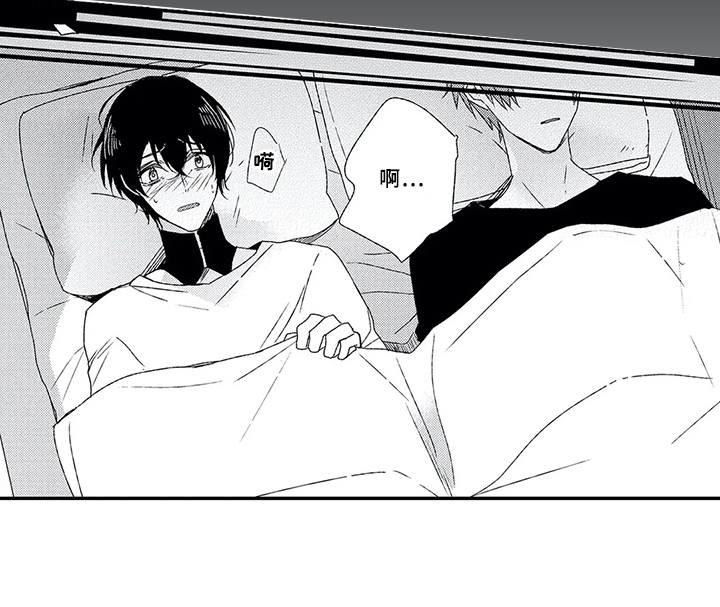 芳香伴侣漫画,第3章：不想分开5图