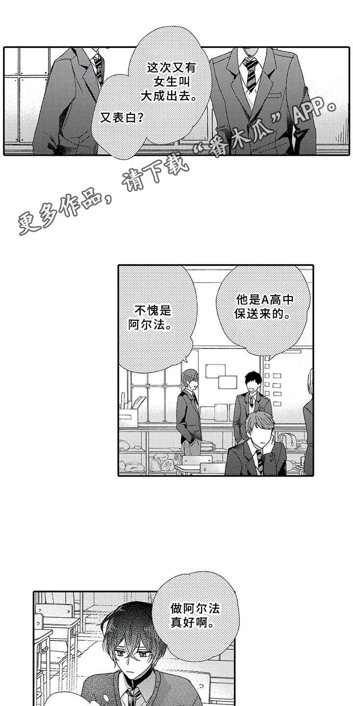 芳香珠鞋柜除味伴侣漫画,第9章：结为伴侣5图