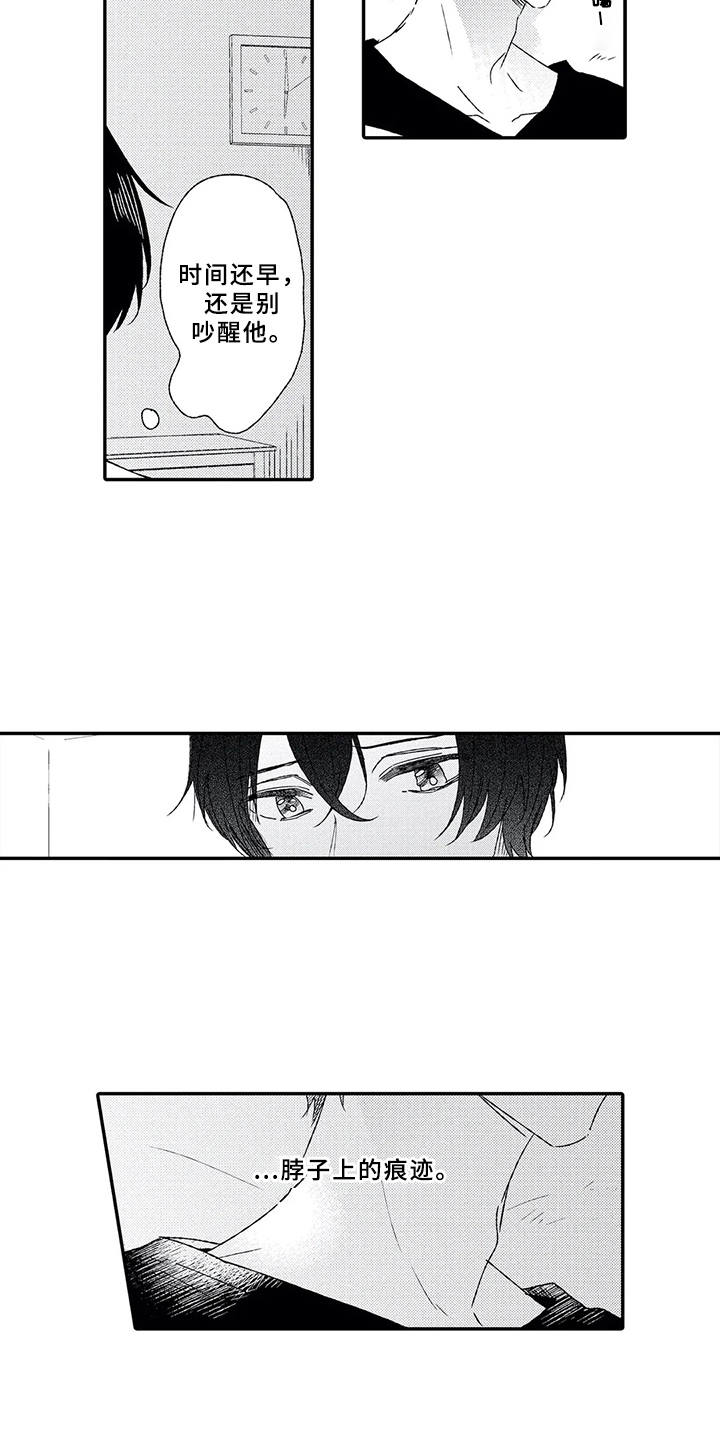 芳香疗法百科漫画,第3章：不想分开2图