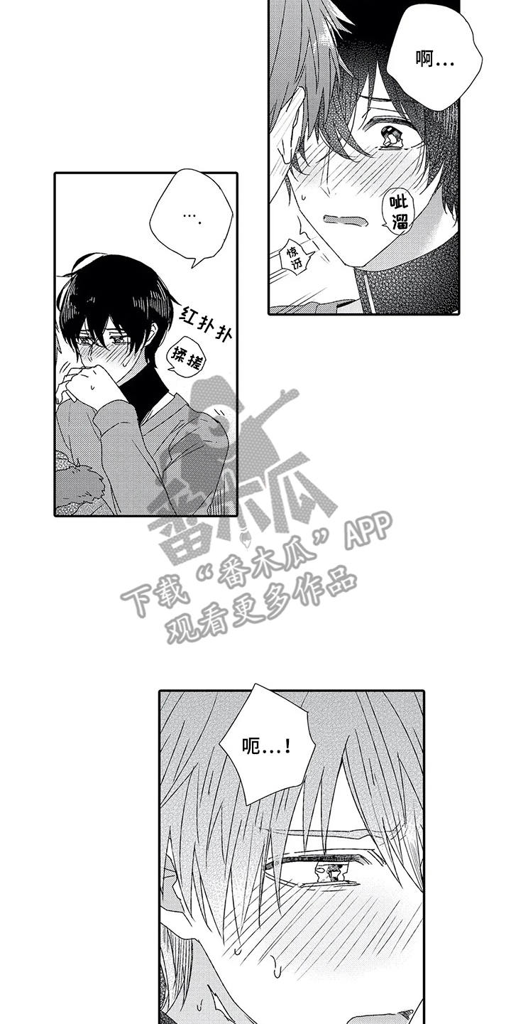 芳香伴侣漫画,第6章：很在意4图