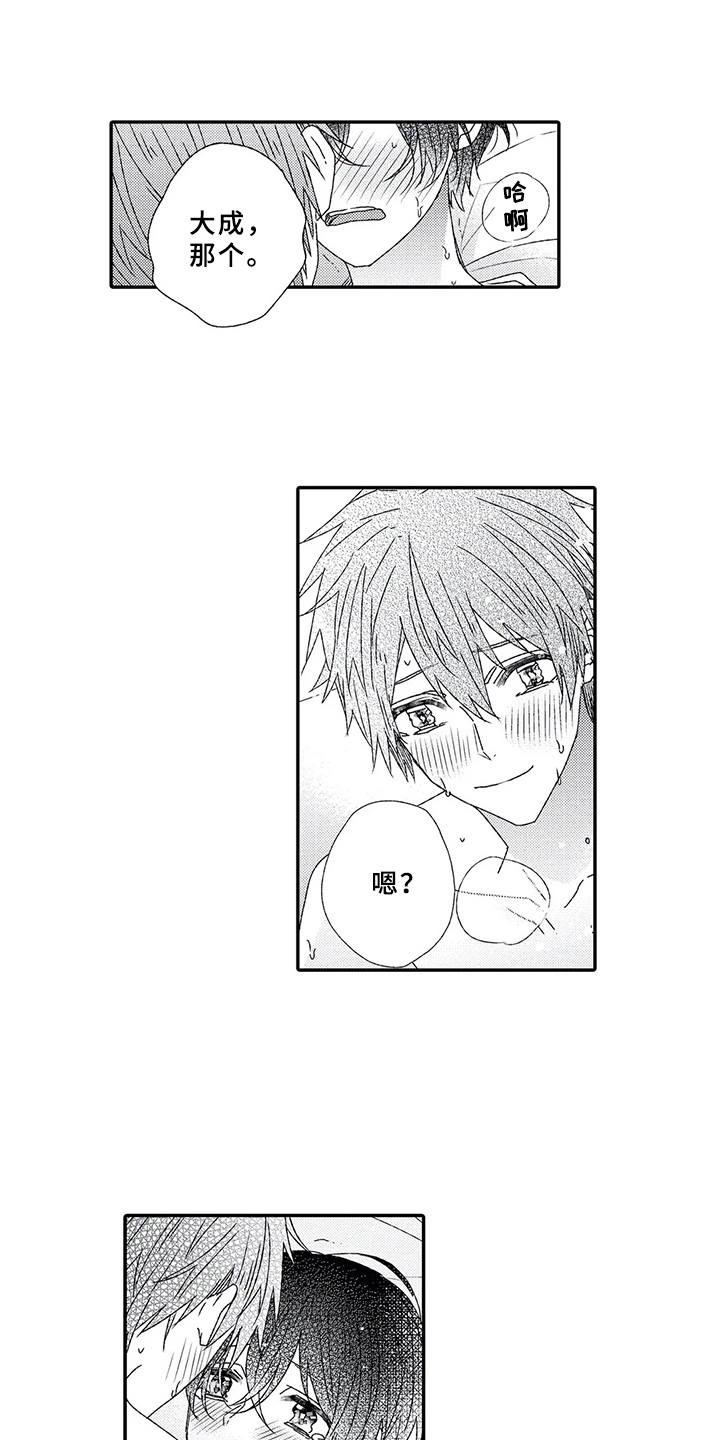 芳香珠鞋柜除味伴侣漫画,第9章：结为伴侣2图