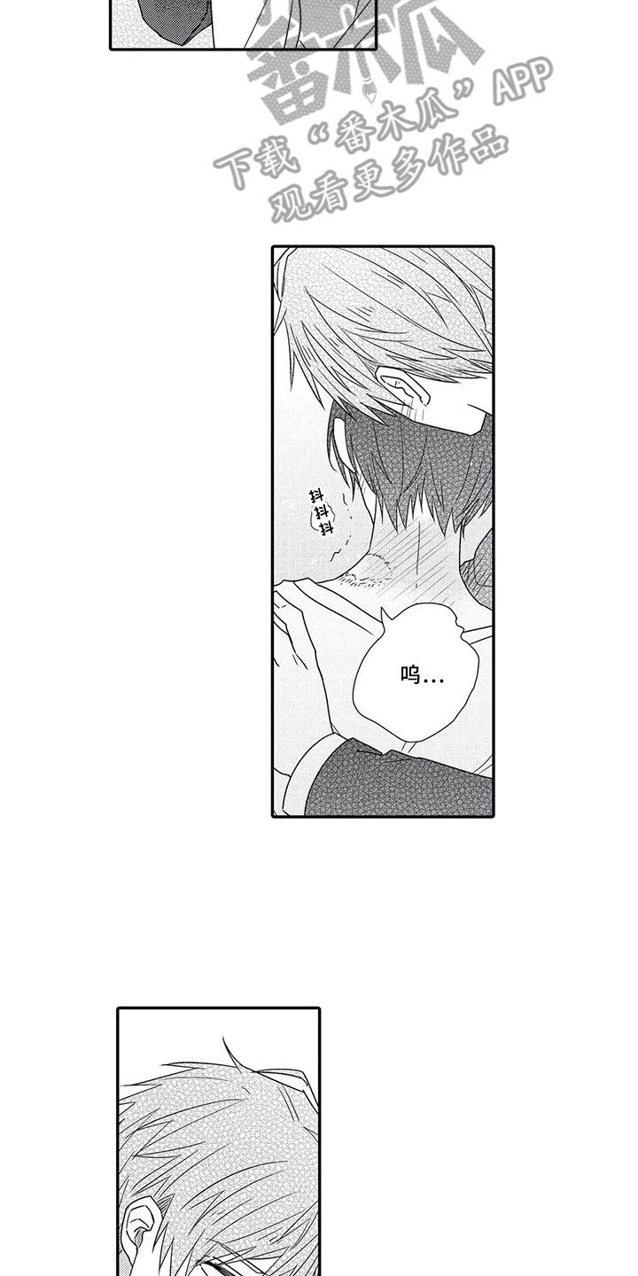 芳香伴侣漫画,第19章：互定终身（完结）2图