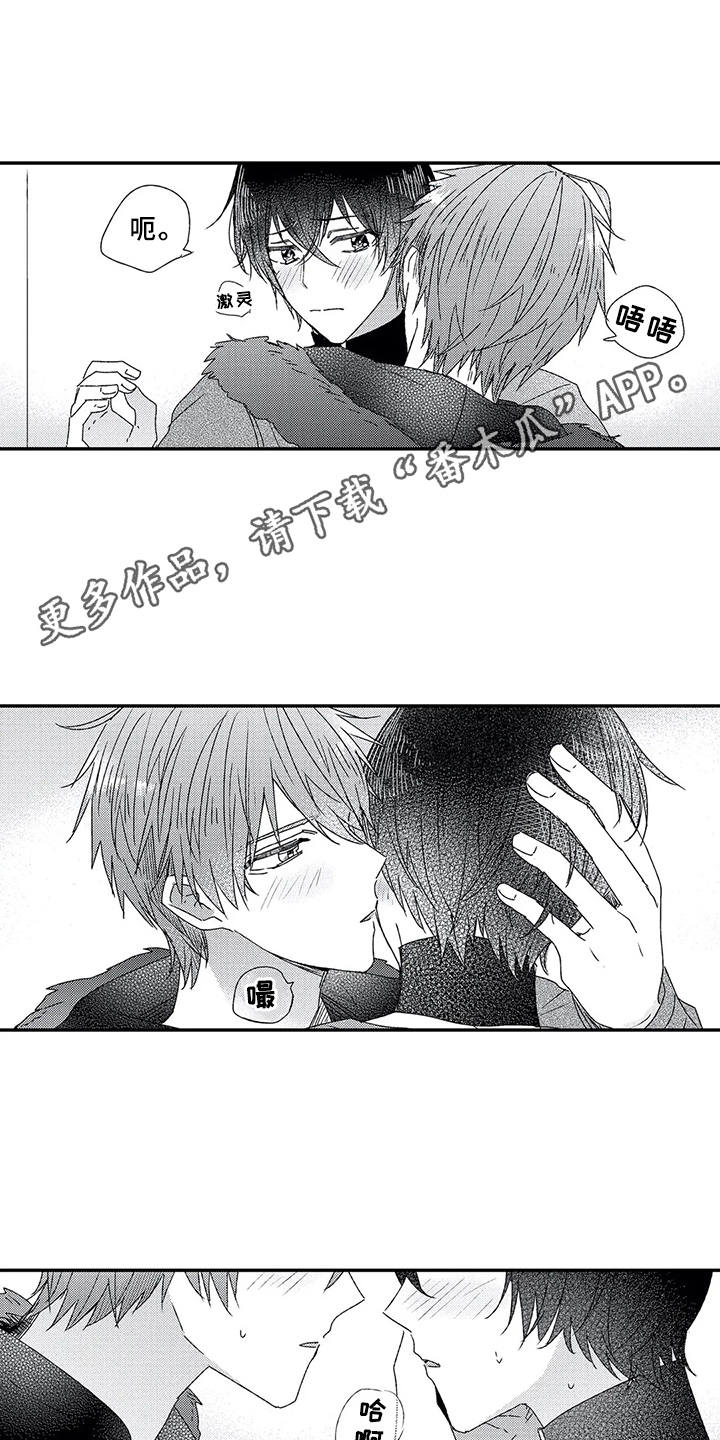 芳香伴侣漫画,第6章：很在意5图