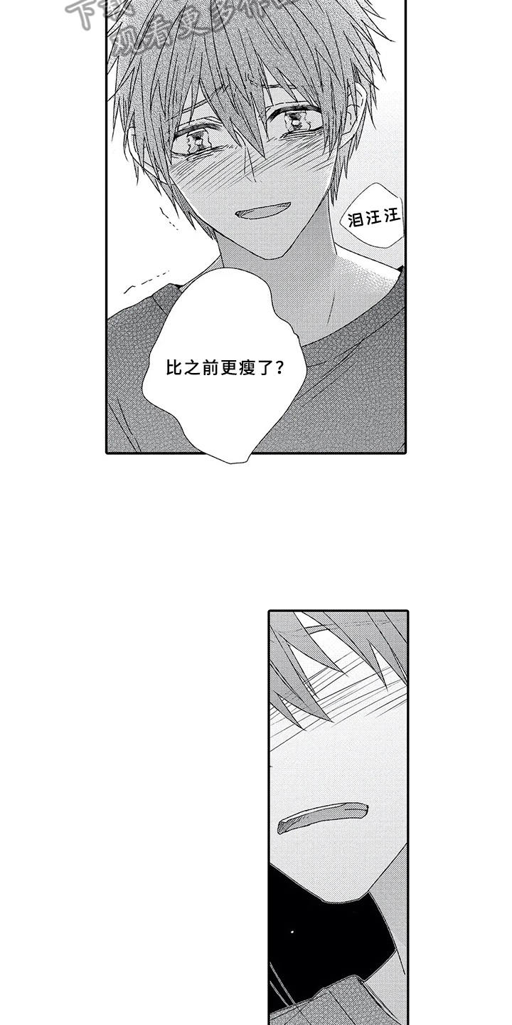 芳香伴侣漫画,第11章：分手吧3图