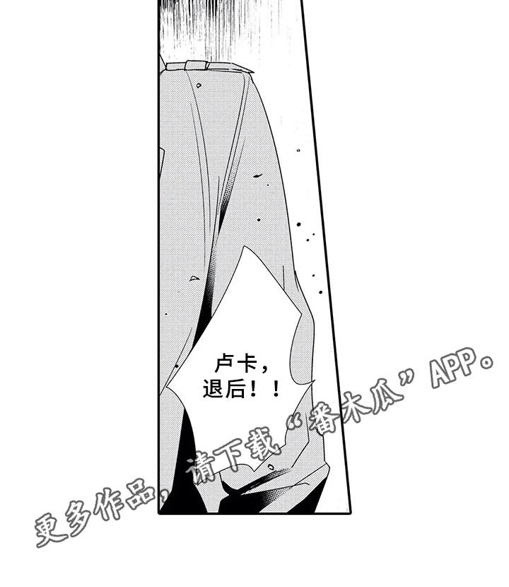 芳香的拼音漫画,第16章： 负伤5图