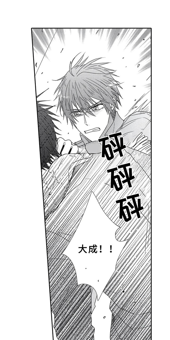 芳香的拼音漫画,第16章： 负伤1图