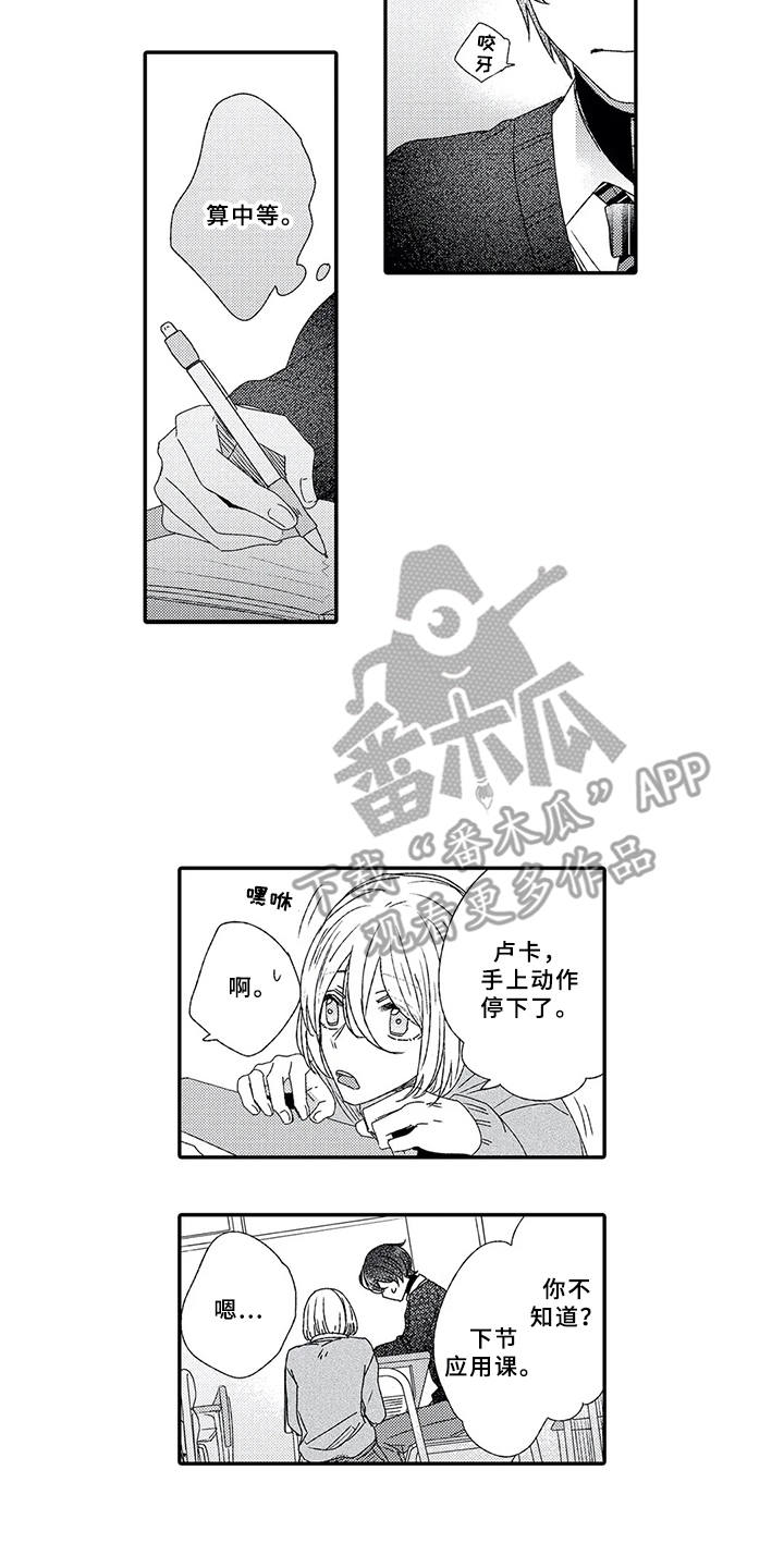 芳香伴侣漫画,第9章：结为伴侣4图