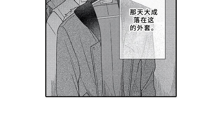 芳香伴侣漫画,第13章： 犹豫不决4图