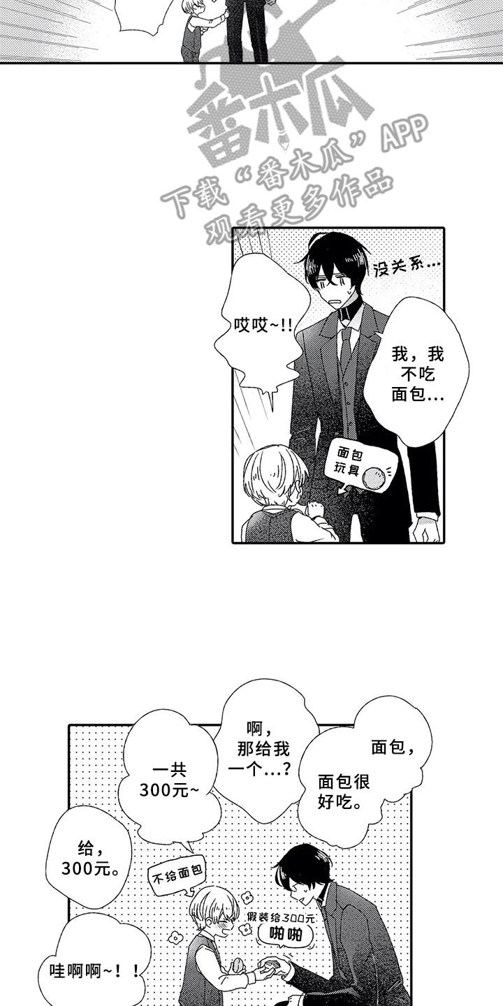 芳香珠鞋柜除味伴侣漫画,第4章：婚礼3图