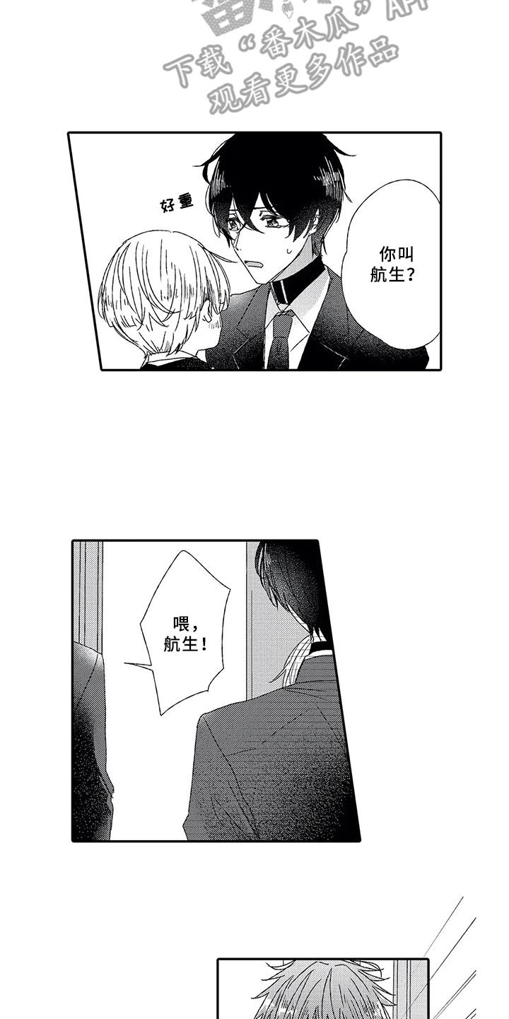 芳香珠鞋柜除味伴侣漫画,第4章：婚礼5图