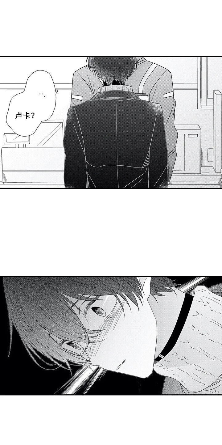 芳香伴侣漫画,第13章： 犹豫不决1图