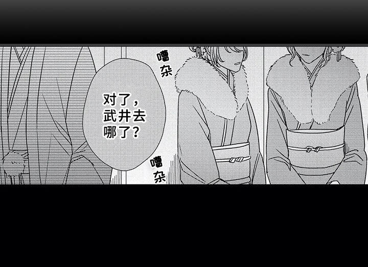 芳香伴侣漫画,第14章：道歉5图