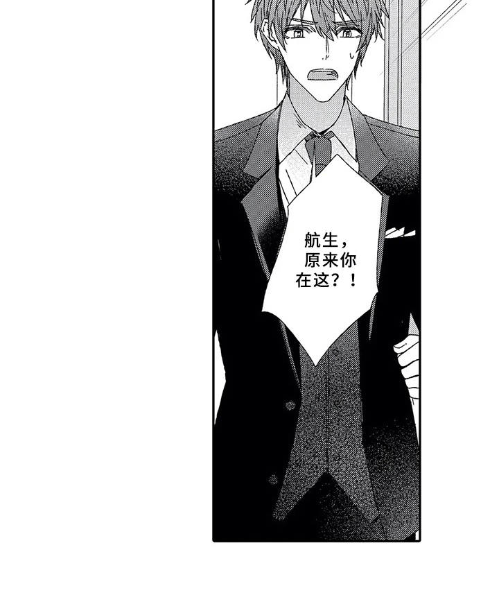 芳香珠鞋柜除味伴侣漫画,第4章：婚礼1图