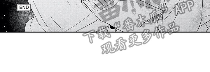 芳香伴侣漫画,第19章：互定终身（完结）5图