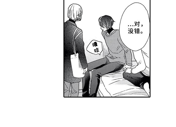 芳香王阳台月季漫画,第12章：下决心1图