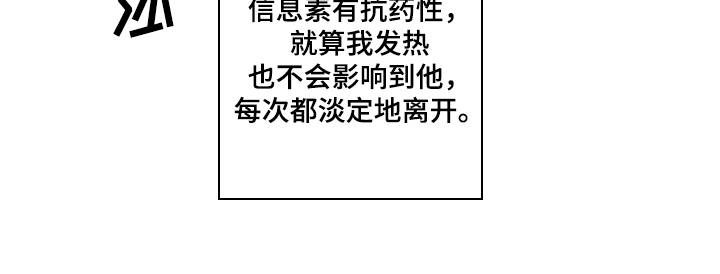 气味伴侣漫画,第1章：随叫随到1图