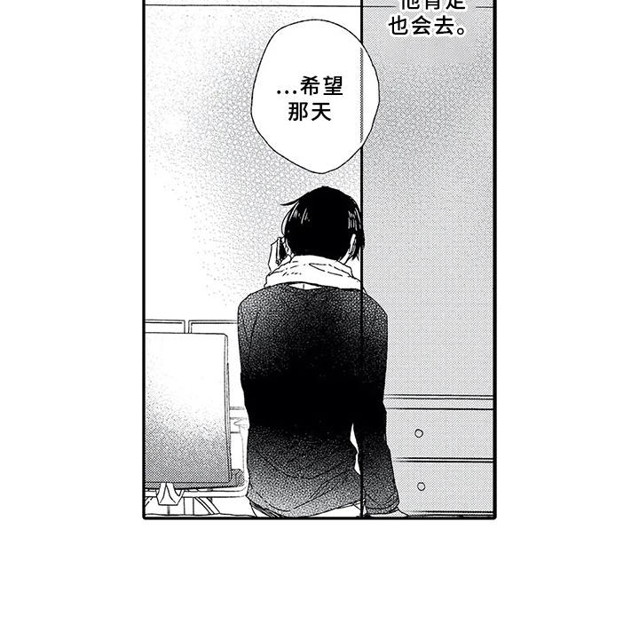 飘香伴侣漫画,第4章：婚礼5图