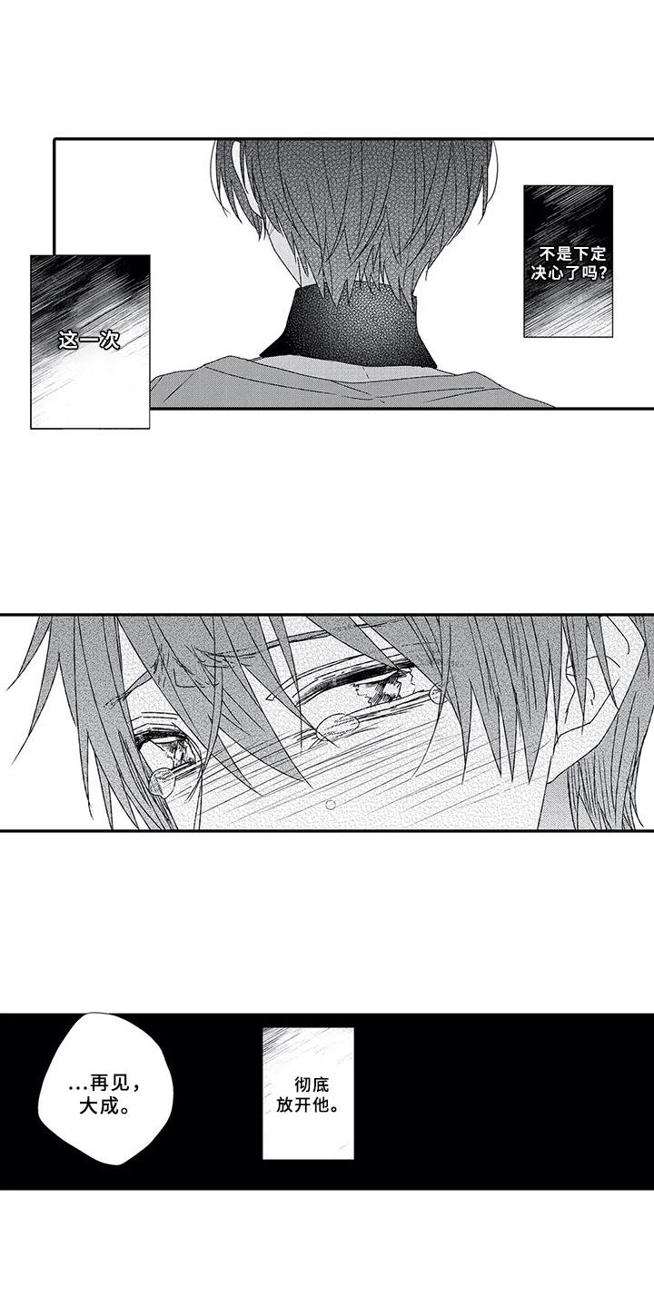 气味伴侣漫画,第12章：下决心2图