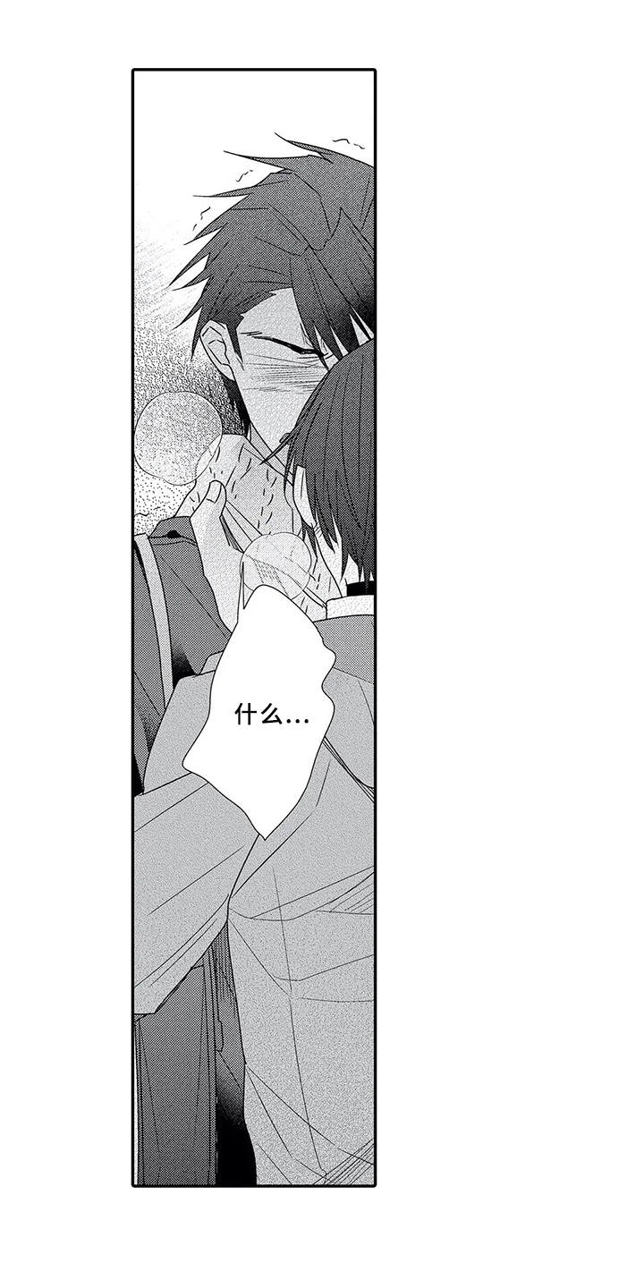 芳香伴侣漫画,第15章：性格扭曲3图