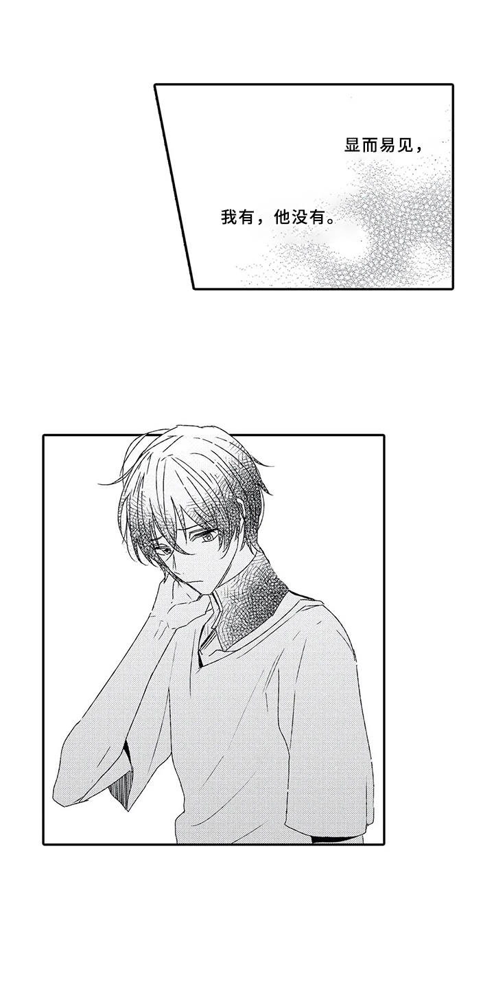 芳香疗法百科漫画,第3章：不想分开3图