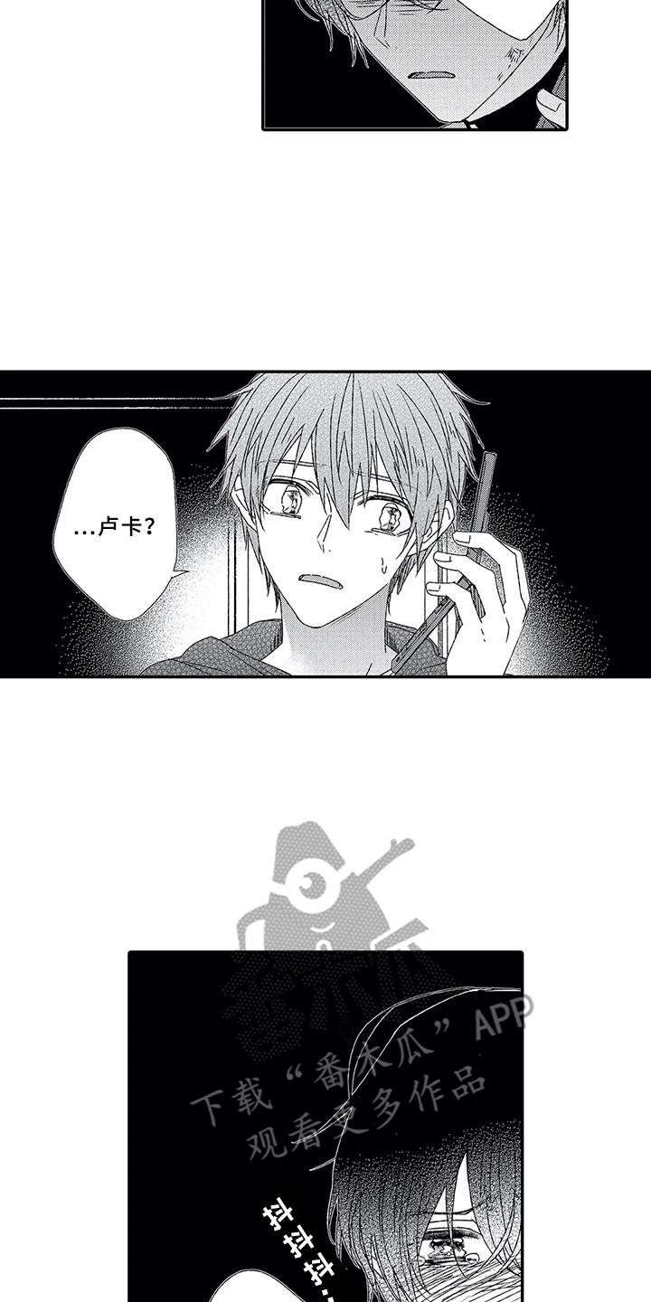 芳香伴侣漫画,第11章：分手吧3图