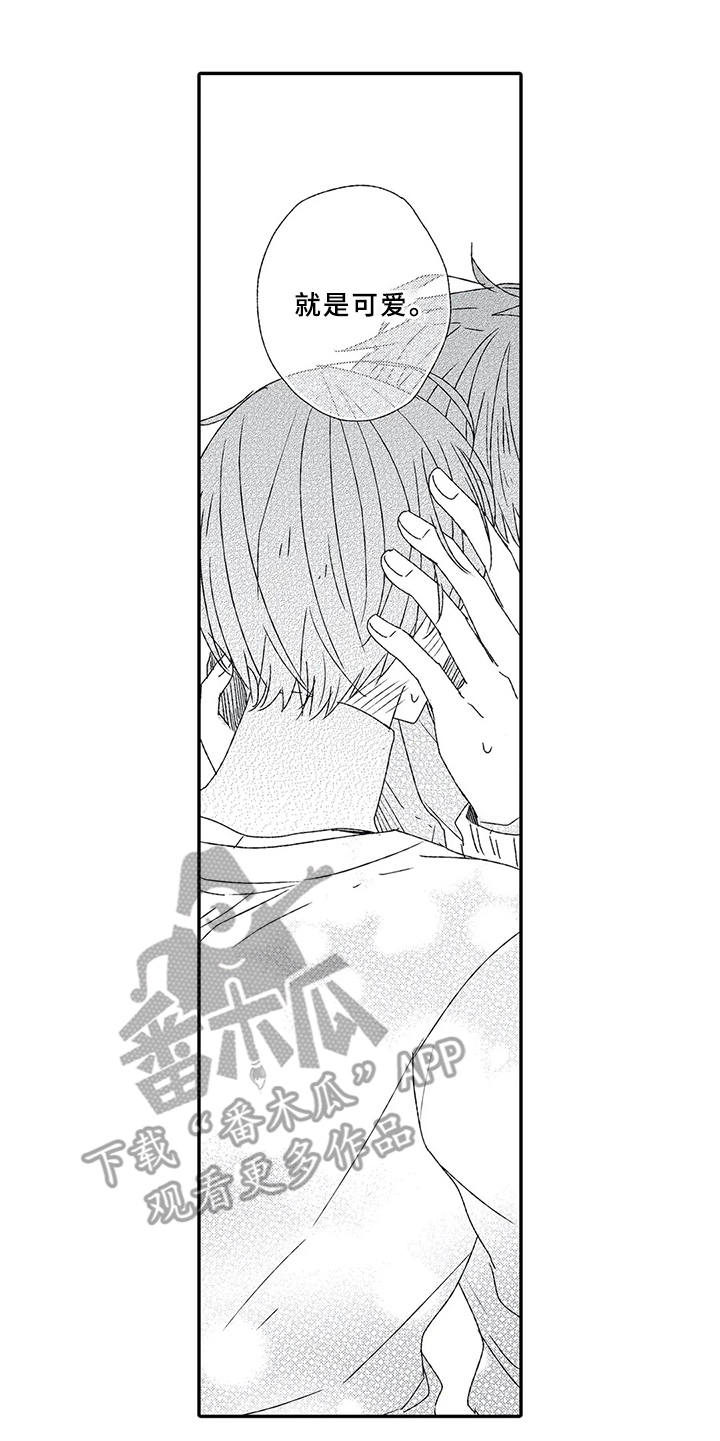 芳香伴侣漫画,第7章：自作多情5图