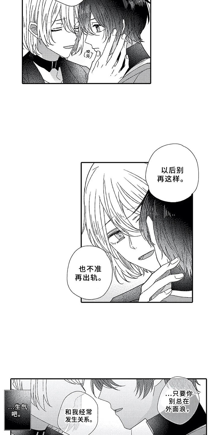 芳香王阳台月季漫画,第12章：下决心3图