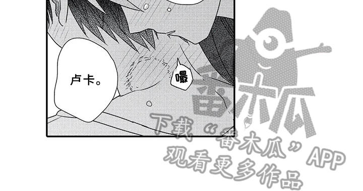 芳香伴侣漫画,第18章：必然3图