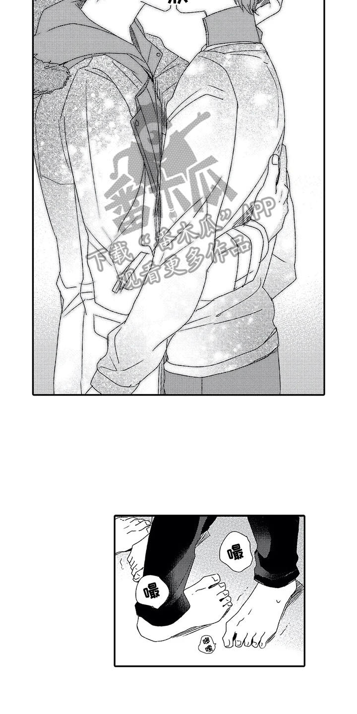 芳香伴侣漫画,第6章：很在意2图