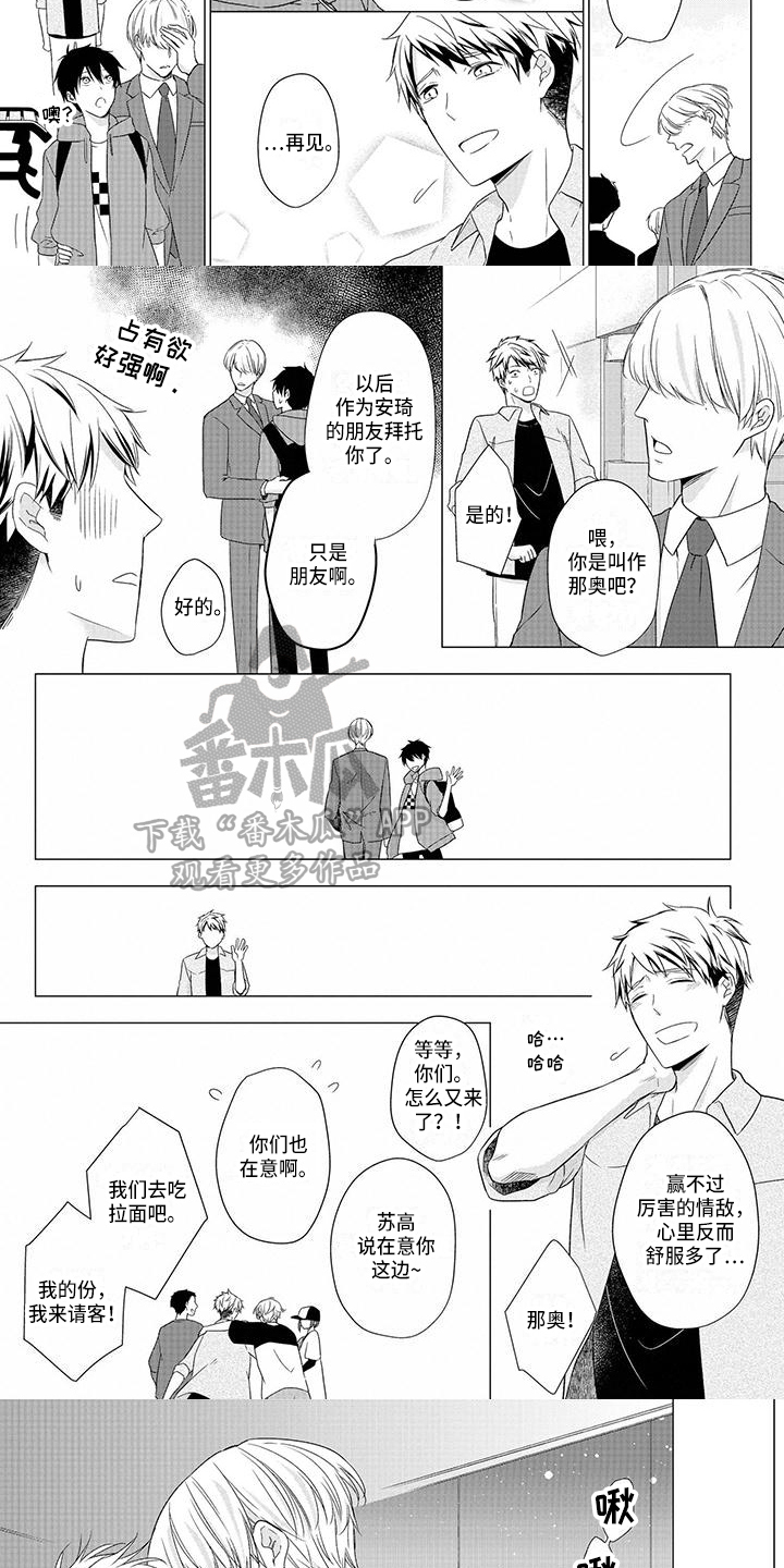 稳定器漫画,第41章：解释3图