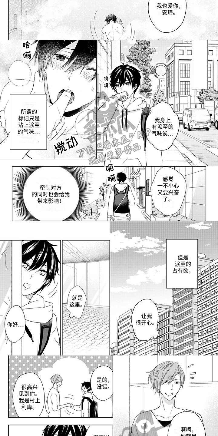 稳定的关系漫画,第34章：厨艺课5图