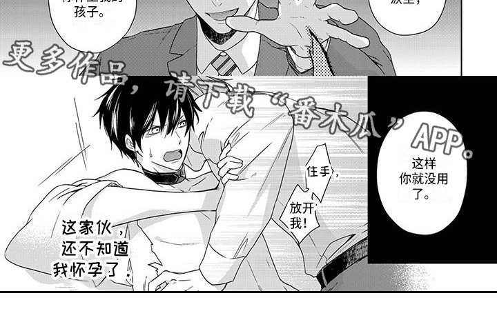 稳定的关系漫画,第17章：危机1图