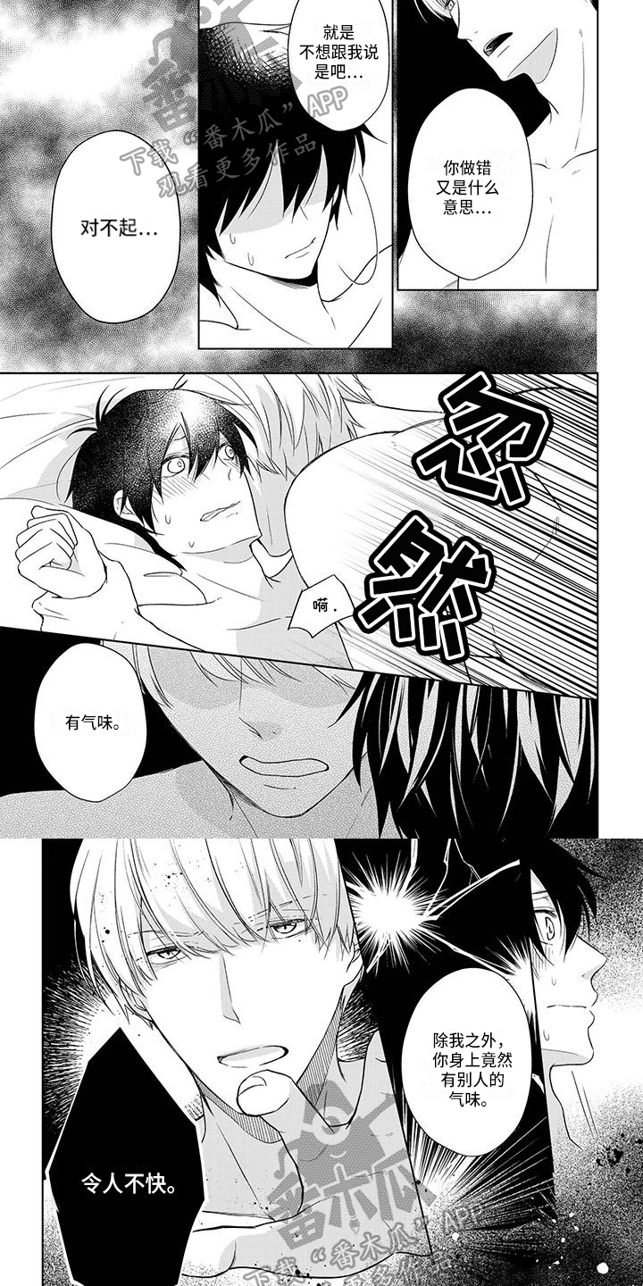 稳定的关系漫画,第30章：误会3图