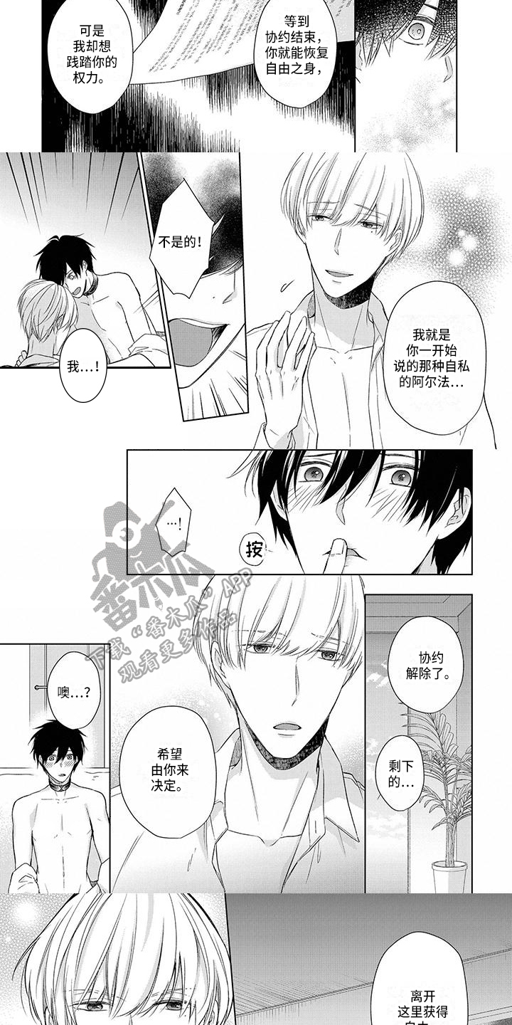 试论述改革、发展、稳定的关系漫画,第19章：选择1图