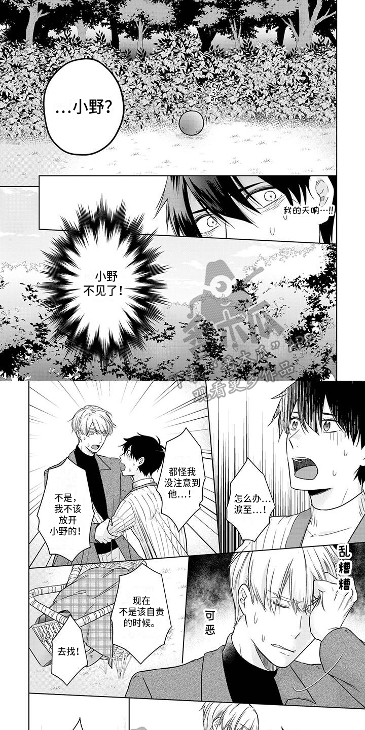 稳定的关系漫画,第57章：不抛弃3图