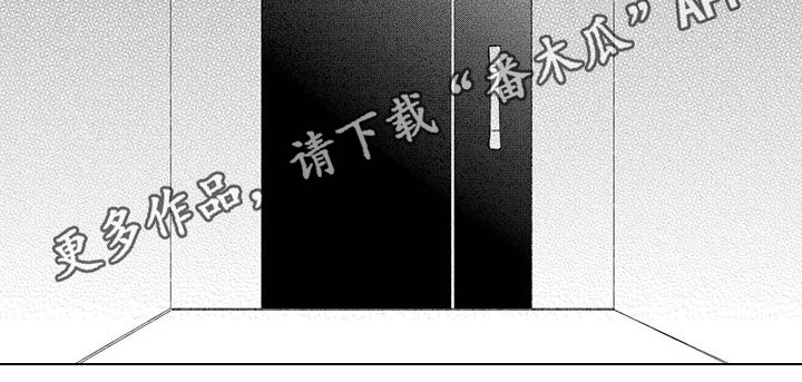 稳定的关系漫画,第45章：离开1图