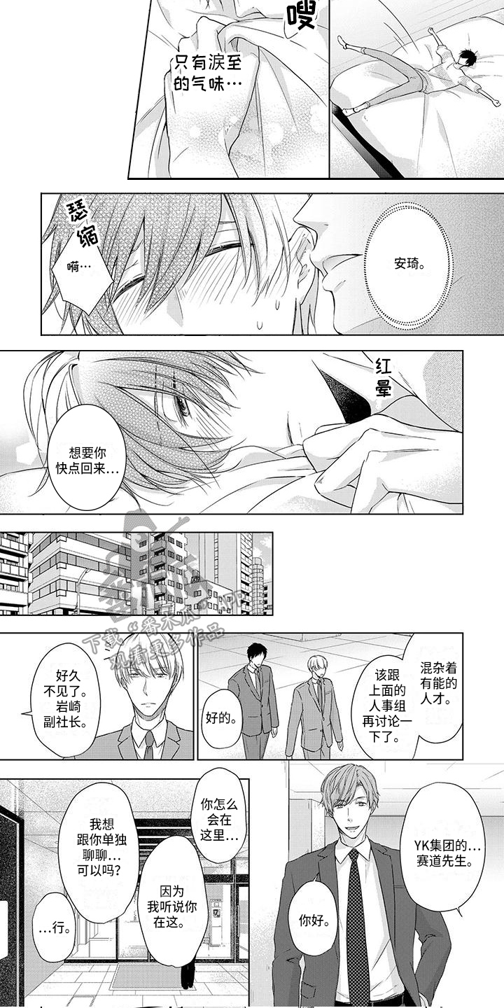 稳定的关系漫画,第12章：宣告2图