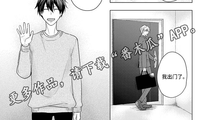 稳定的关系建立在什么基础漫画,第43章：想法2图