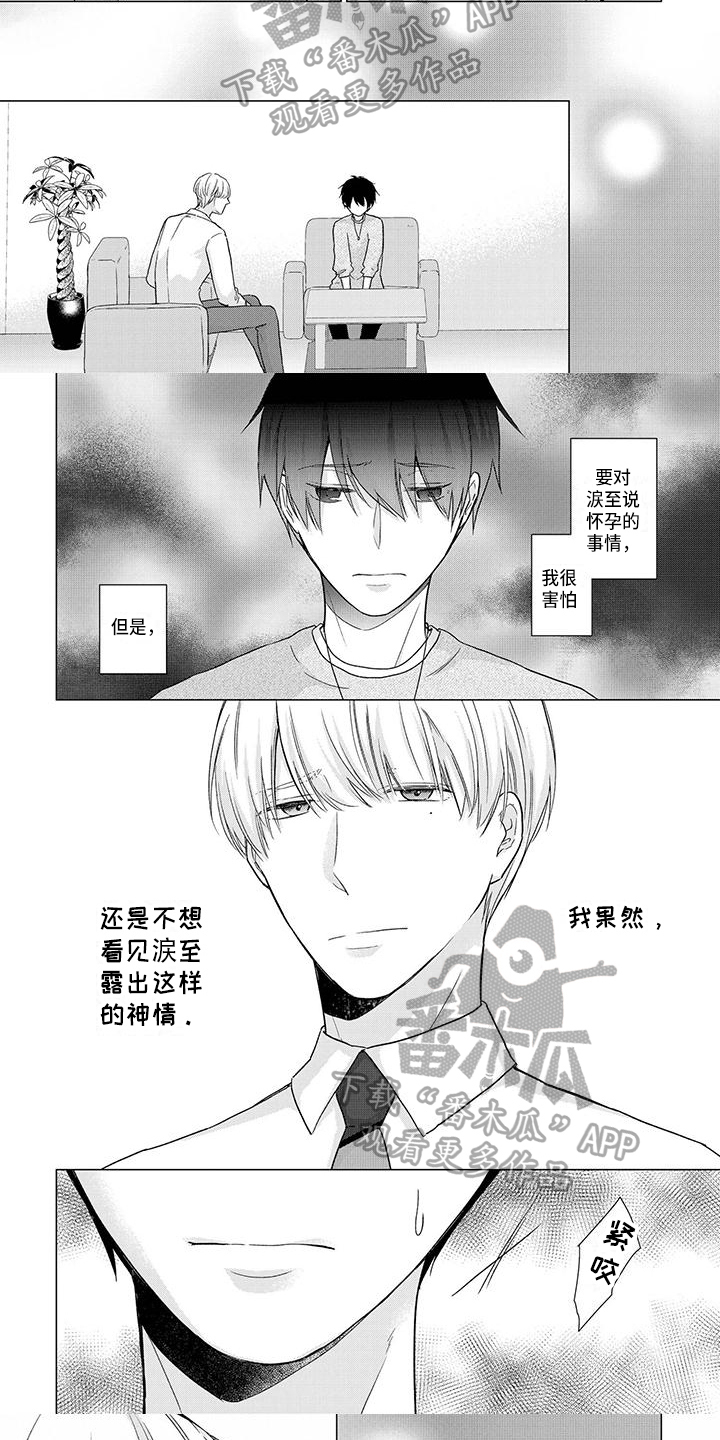 稳定的生活漫画,第50章：说明2图