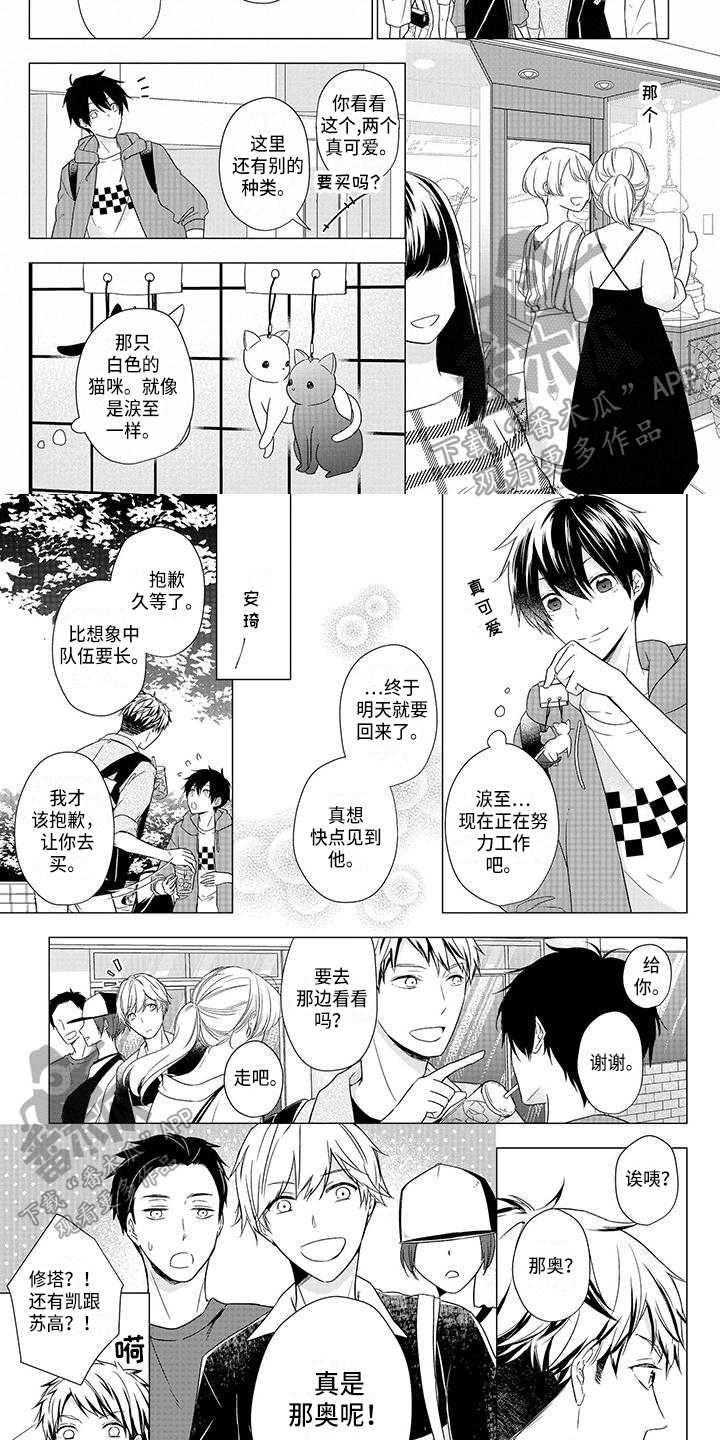 稳定的关系漫画,第39章：礼物5图