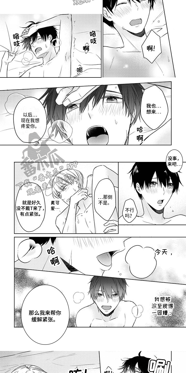 发展和稳定的关系漫画,第58章：帅气5图