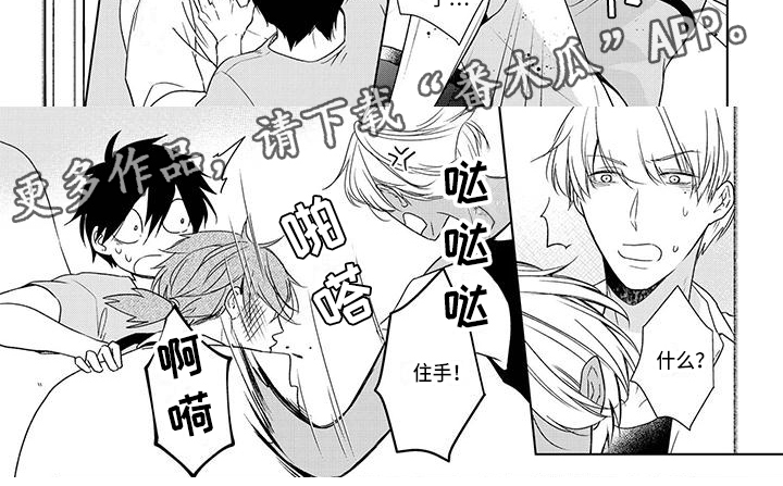 如何正确认识和处理改革、发展、稳定的关系漫画,第29章：阻止1图