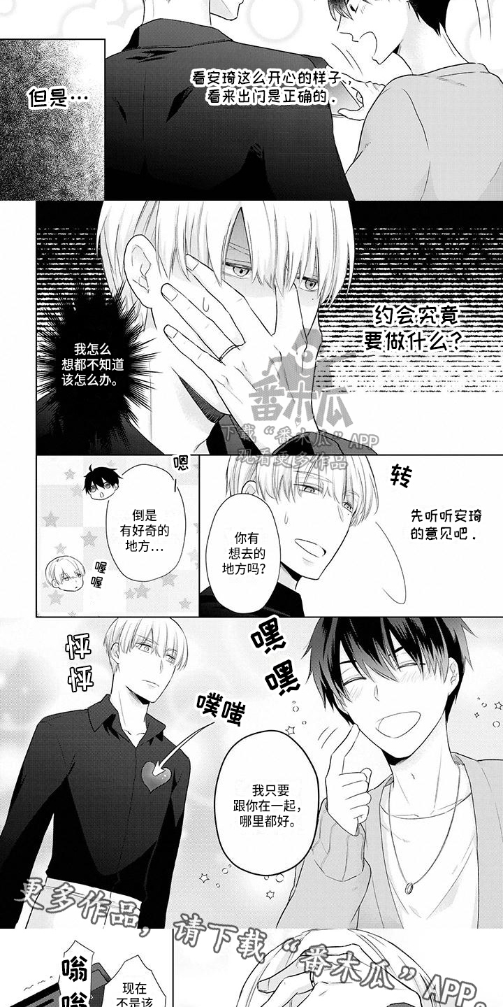 稳定的收入漫画,第52章：压力1图